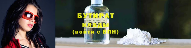 Бутират GHB  Энем 