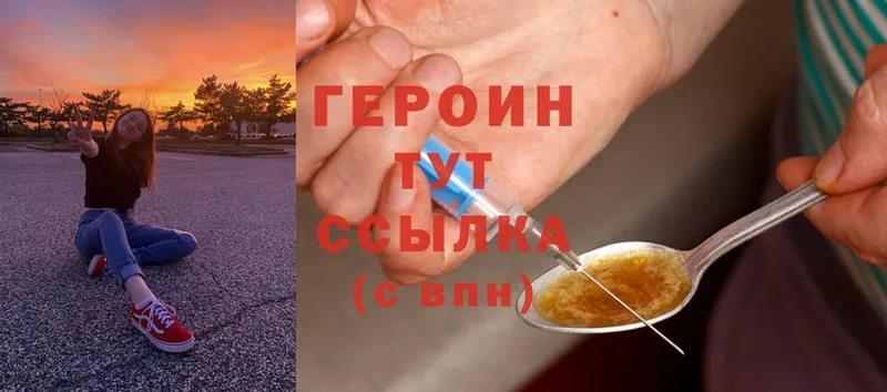 ГЕРОИН белый  Энем 