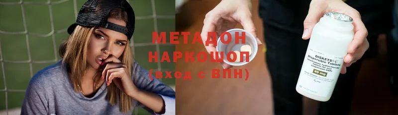 Метадон methadone  купить наркоту  Энем 