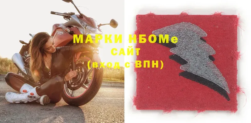 где можно купить   Энем  Марки N-bome 1,5мг 